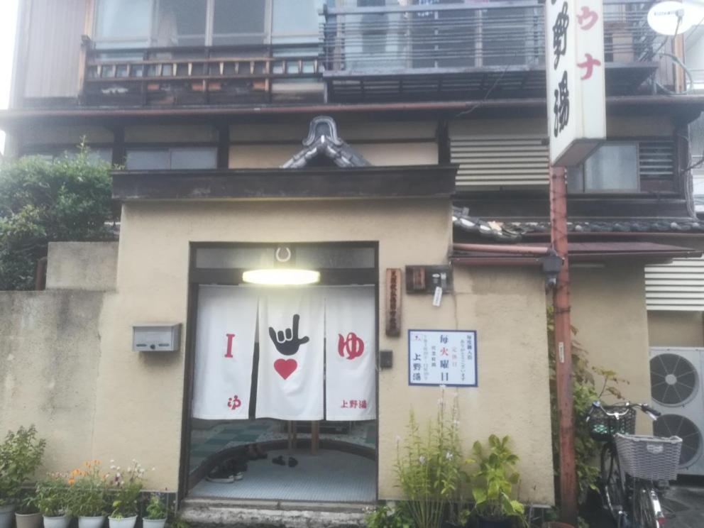 Ez Guest House Kyoto Extérieur photo